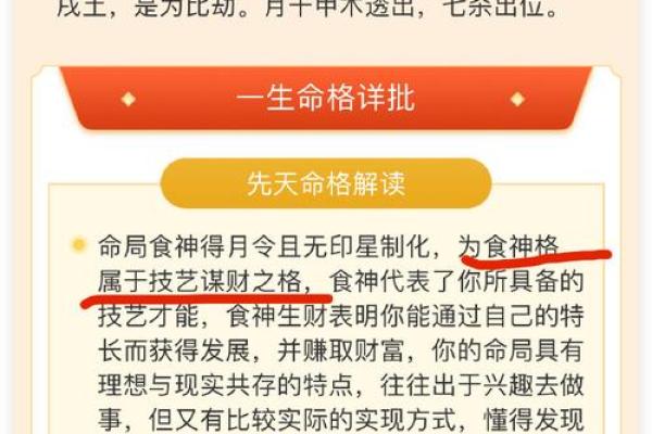 胎元命宫身宫排盘揭秘：了解你生命中的隐藏力量