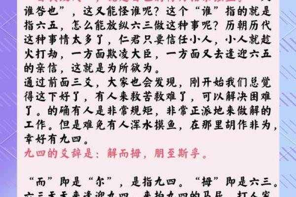 六爻排盘与梅花易数的完美结合，揭示命运奥秘