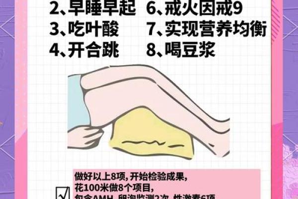 盘点八字中的怀孕信号，助你轻松备孕