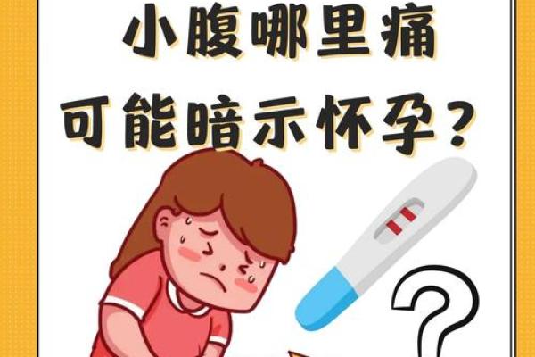 盘点八字中的怀孕信号，助你轻松备孕