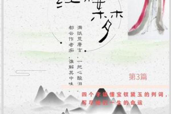 掌握终南命理：从论坛中揭示命运的玄机