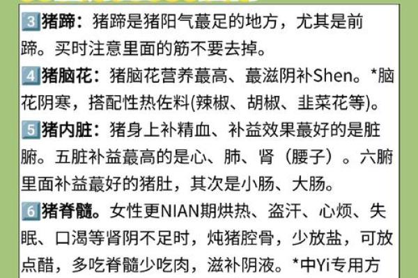 猪肉五行属什么，竟然与健康息息相关