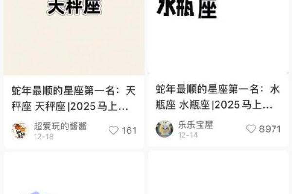 星座配对大揭秘：鼠女蛇男，能否携手共度？