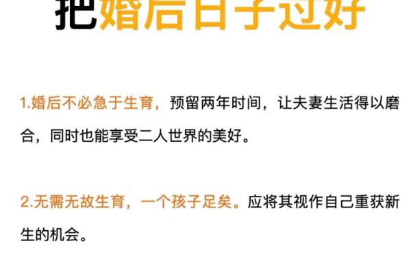 牛马情深：揭秘最佳婚姻搭配秘诀