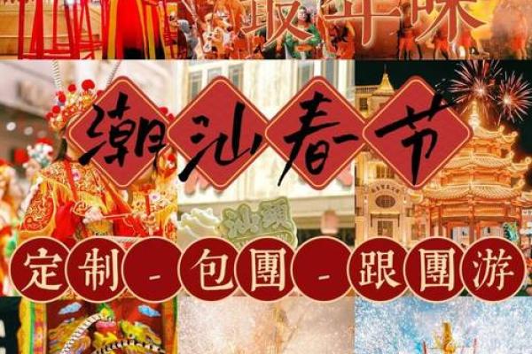 潮汕春节：一场盛大的民俗盛宴，唤醒味蕾的记忆