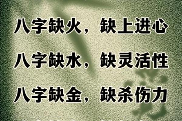 遇到八字五行缺木的困扰，试试这些神奇方法
