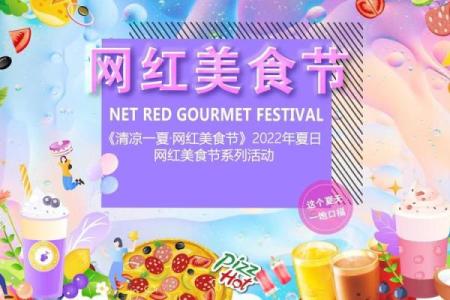 夏日狂欢盛宴：揭秘六月不可错过的五大民俗节日