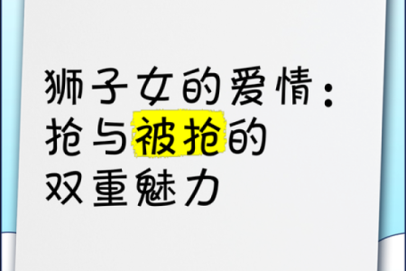 狮子处女搭配：火与土的激情碰撞，谁才是爱情的主导？