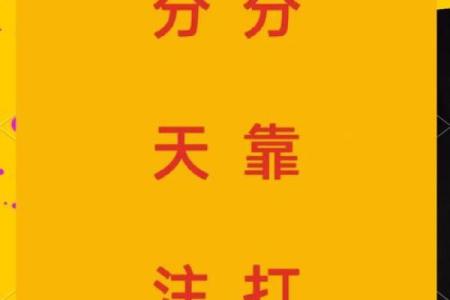 揭秘：什么是奔波命，命运与努力的交织