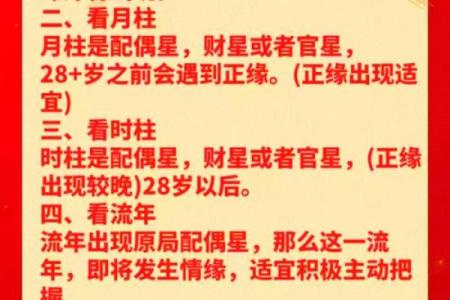 生辰八字揭示你婚姻的最佳时机