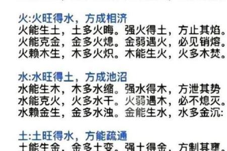 天干地支五行解析：了解五行对你命运的影响
