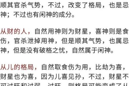 八字用神的深层意义，如何影响你的命运走向