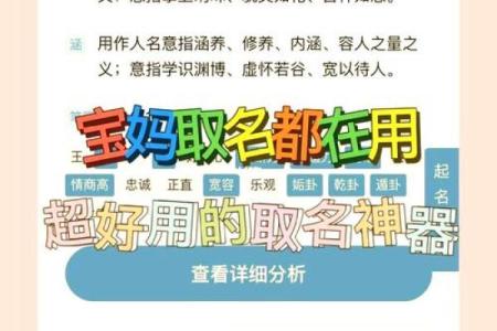 颂起名技巧大揭秘：助你为宝宝挑选完美名字