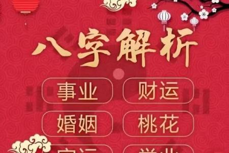 免费八字算命排盘，精准预测你的未来运势