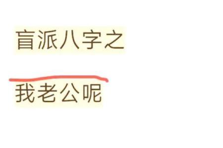 八字命理揭秘：这些八字注定穷困潦倒，你中招了吗？