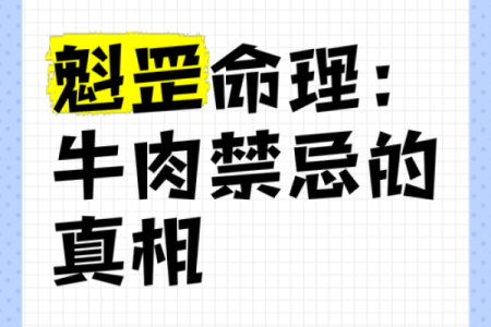 癸刚命：揭秘你的命理密码，财富运势一触即发