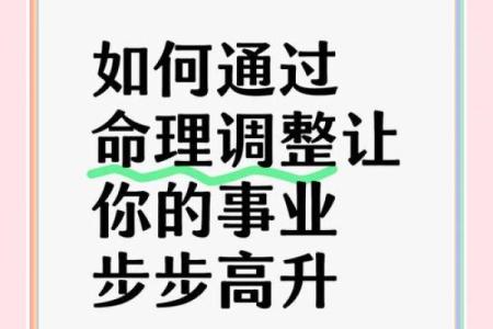 探索外地命理背后的秘密，改变你的人生道路