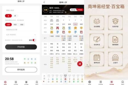 如何通过八字排盘找到事业与感情的突破口