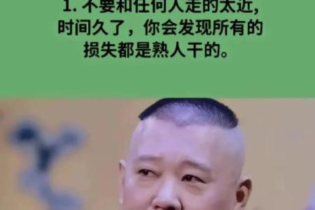 人到60，方知命：揭秘人生后半场的智慧与真谛