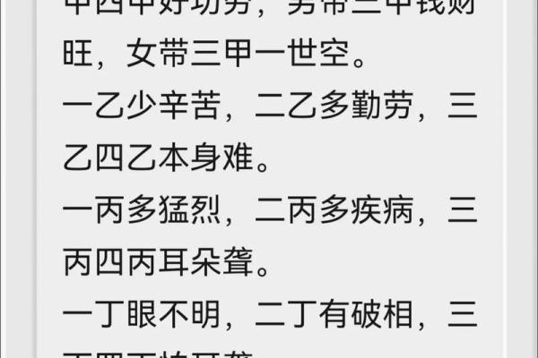 解密天干嫉和：古人如何通过它预测未来？
