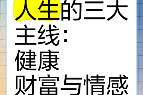 六月出生：揭秘你的饿命运势，财富与健康双丰收