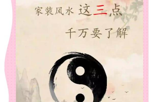 揭秘？Z金风水秘籍：家居布局助你财运亨通
