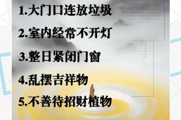 揭秘？Z金风水秘籍：家居布局助你财运亨通