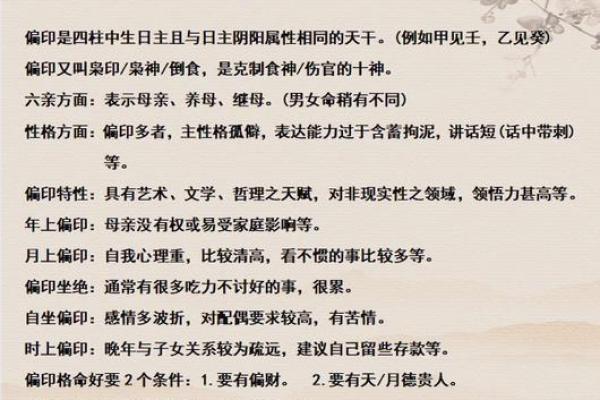 女命八字伤官旺揭秘：命运中的独特魅力