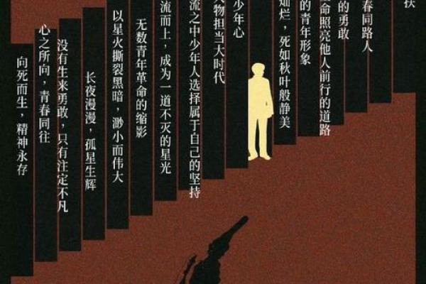 命煞孤星：命途多舛，孤星闪耀的逆袭传奇