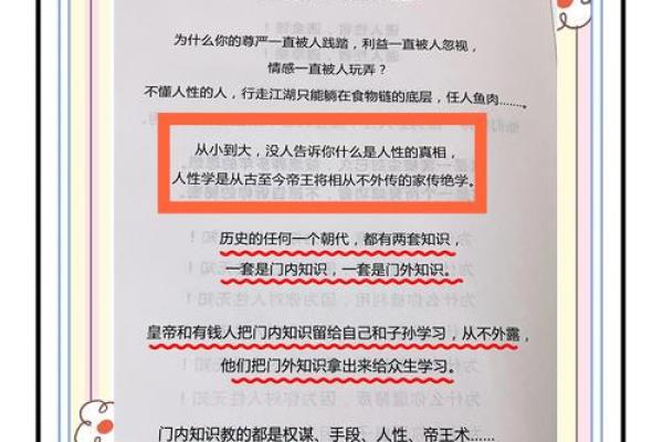 面相识人，一秒钟看穿人心秘密