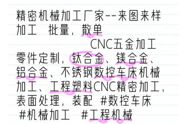 如何为机械加工公司取个响亮名字
