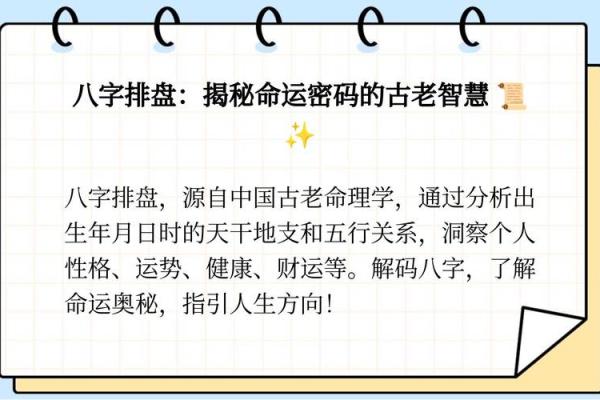 从入门到精通，周易排盘系统app让你快速掌握易学奥秘