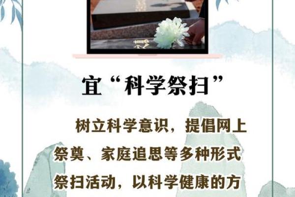 清明时节雨纷纷，扫墓祭祖情意浓——探寻传统民俗的魅力