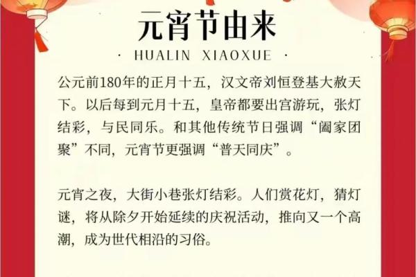 揭秘传统佳节，探寻民俗风情，这个节日你了解多少？