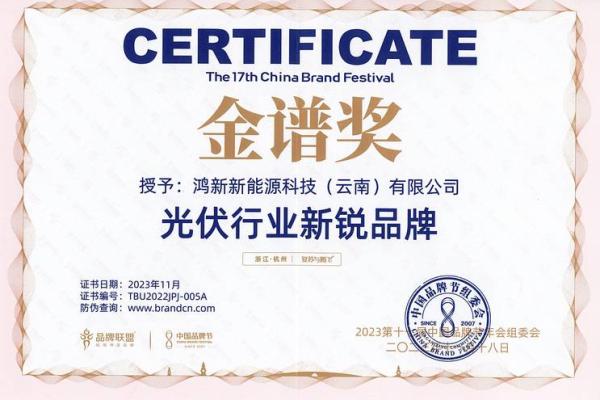 光伏新能源公司取名创意大曝光