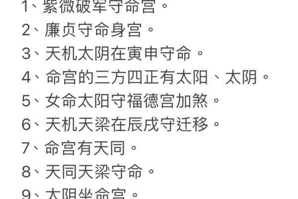 八字中的桃花煞：如何化解，避免感情困扰