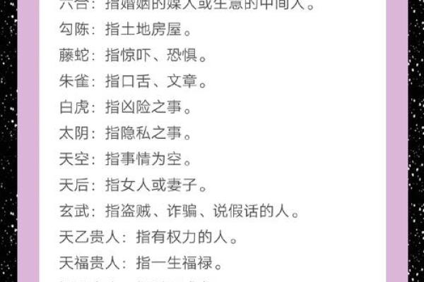 八字中的桃花煞：如何化解，避免感情困扰