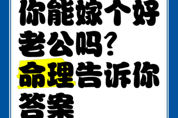 未来老公的长相命理解析，婚姻幸福全靠他！