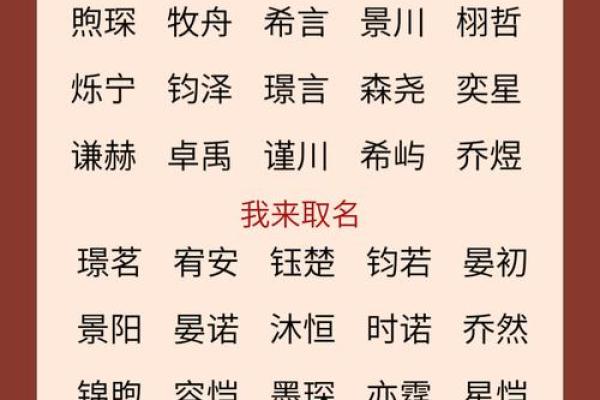 风水起名网：如何让名字带来好运