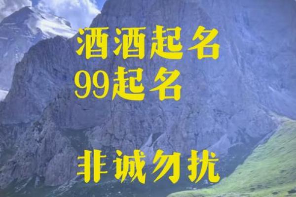 风水起名网：如何让名字带来好运