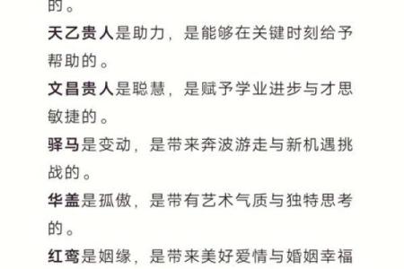 探索命理的深层含义，了解你的人生轨迹