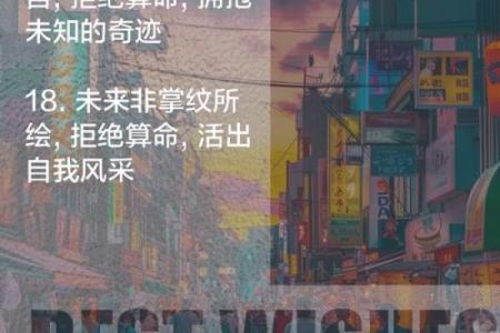 成为命理设计师，让你的每一步都走得更远