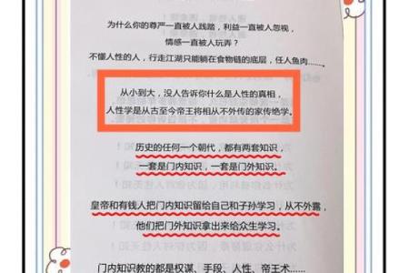 面相识人，一秒钟看穿人心秘密