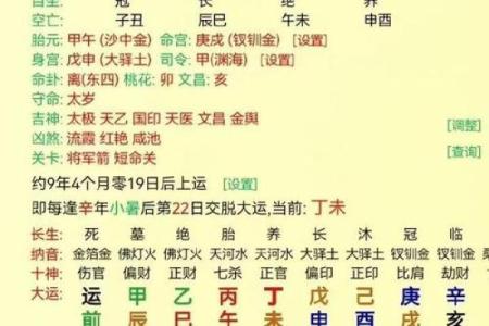 从生辰八字看人生轨迹，命运真的有玄机？