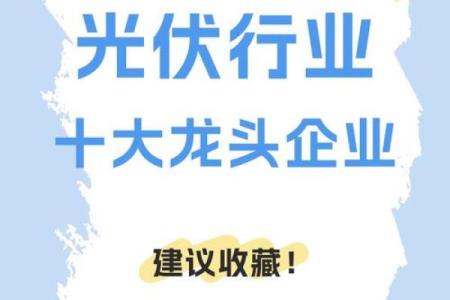 光伏新能源公司取名创意大曝光