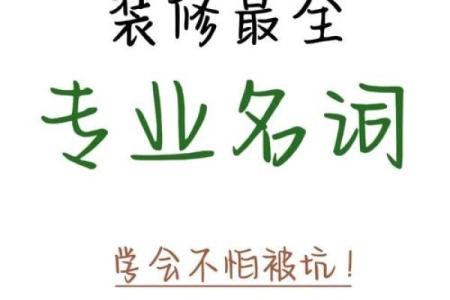 装修公司起名必知的原则，成功起名轻松搞定