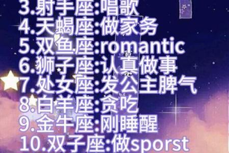 揭秘：哪个星座最什选人生，成就非凡？