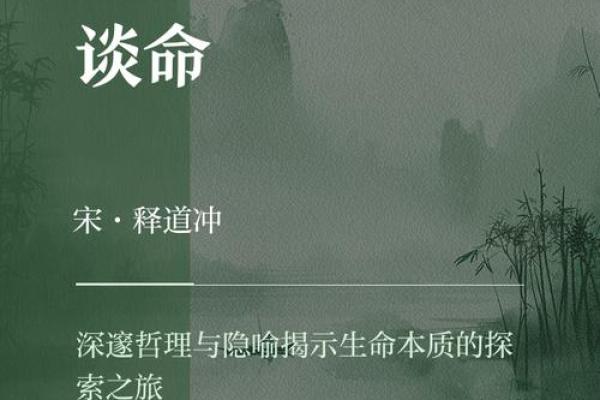 元亨利贞与华夏命理：探索命运背后的古老智慧