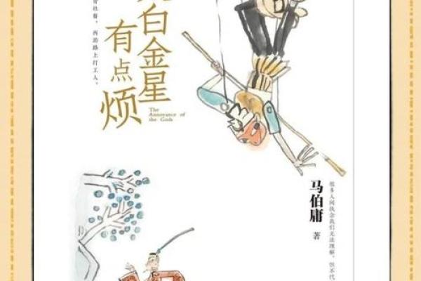 元亨利贞与华夏命理：探索命运背后的古老智慧