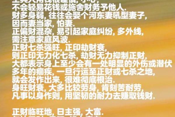 命里缺金水，财运亨通的秘密